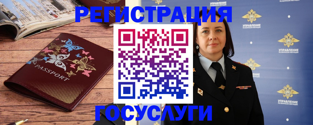 прописка для кредита в Мелеузе